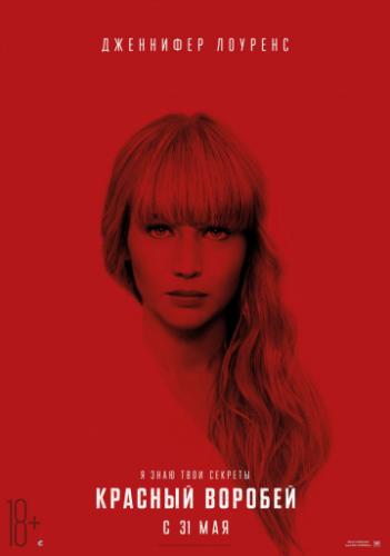   / Red Sparrow (2018)