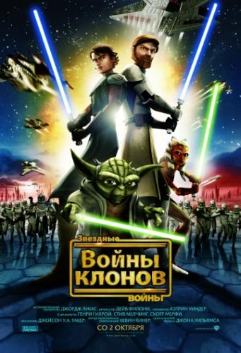  :   / Star Wars: The Clone Wars (2008)