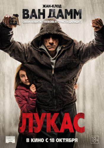  / Lukas (2018)