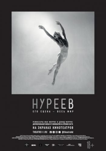 :      / Nureyev (2018)