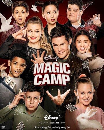   / Magic Camp (2020)