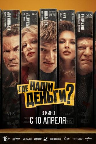   ? (2024)