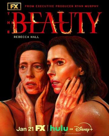 ������� / The Beauty (2026)