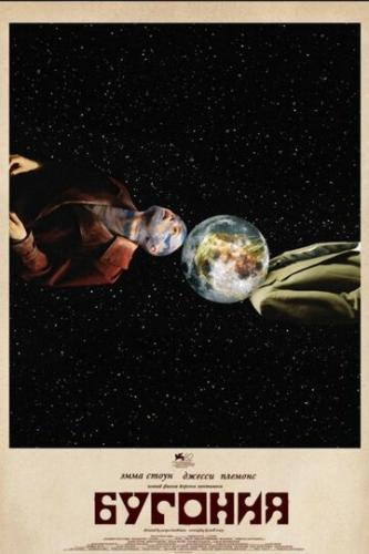 ������� / Bugonia (2025)